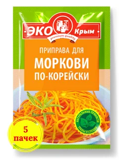 Приправа для моркови по-корейски, 5 шт