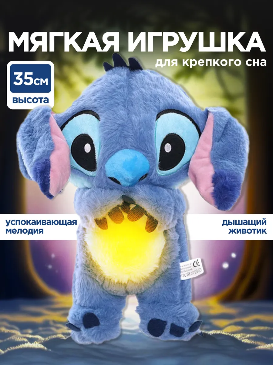 Дышащая мягкая игрушка...