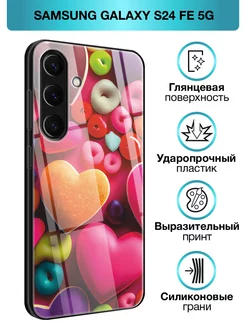 Стеклянный чехол на Galaxy S24 FE 5G Samsung 255937746 купить за 472 ₽ в интернет-магазине Wildberries