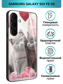 Стеклянный чехол на Galaxy S24 FE 5G Samsung 255937749 купить за 472 ₽ в интернет-магазине Wildberries