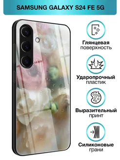 Стеклянный чехол на Galaxy S24 FE 5G Samsung 255937756 купить за 472 ₽ в интернет-магазине Wildberries