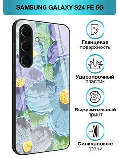 Стеклянный чехол на Galaxy S24 FE 5G Samsung 255937758 купить за 472 ₽ в интернет-магазине Wildberries