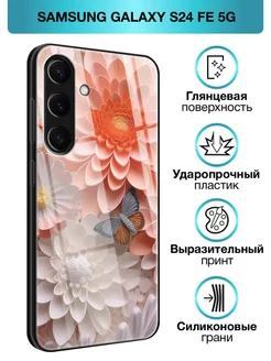 Стеклянный чехол на Galaxy S24 FE 5G Samsung 255937760 купить за 472 ₽ в интернет-магазине Wildberries