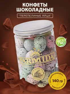 Шоколадное драже "Перепелиные яйца" 140 гр Parmida 255937928 купить за 235 ₽ в интернет-магазине Wildberries