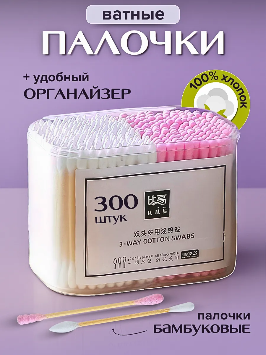 Ватные палочки бамбук и...
