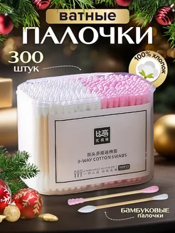 Ватные палочки бамбук и хлопок 300 штук KOTHOUSE 255939640 купить за 297 ₽ в интернет-магазине Wildberries