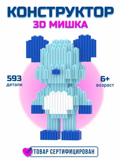 3D Конструктор Мишка Bear Brick