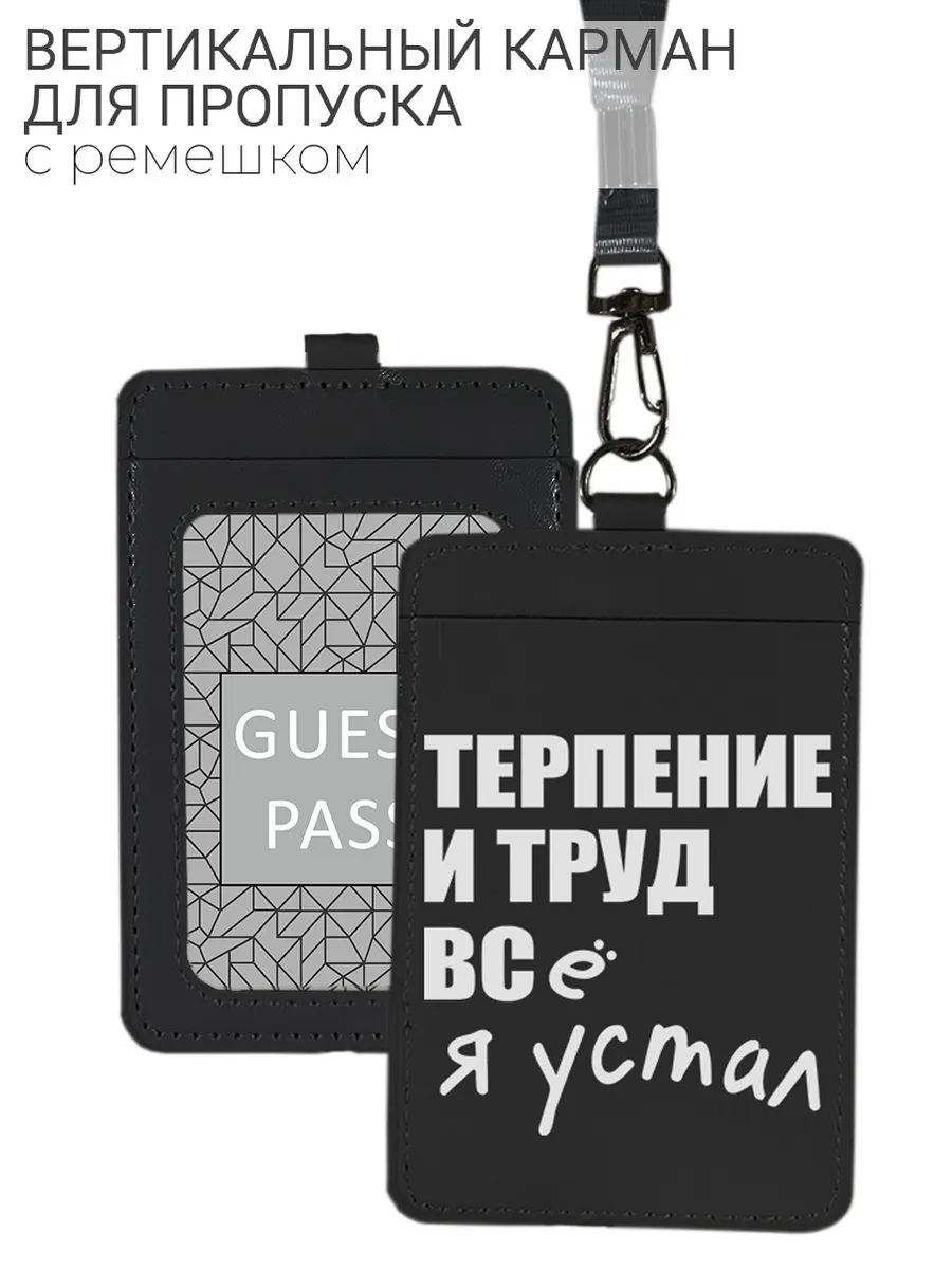Чехол - бейдж для пропуска,...