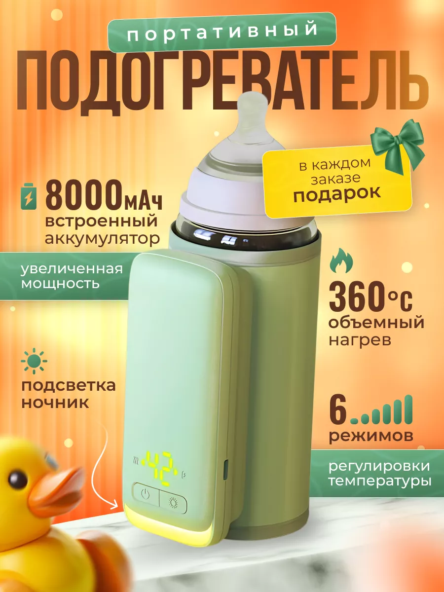 Подогреватель для...