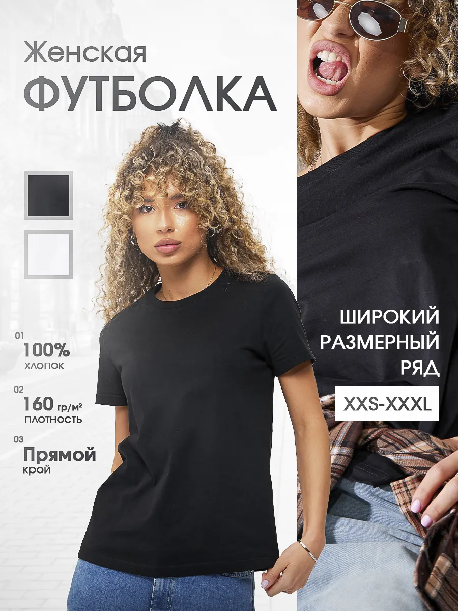 Футболка женская