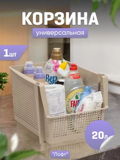 контейнер для хранения в кухню, штабелируемая 20л