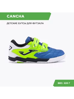 Футзальная Обувь CANCHA JUNIOR