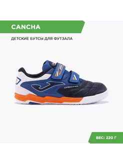 Футзальная Обувь CANCHA JUNIOR