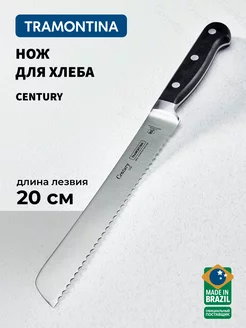 Нож кухонный Century, 20 см, нож для хлеба