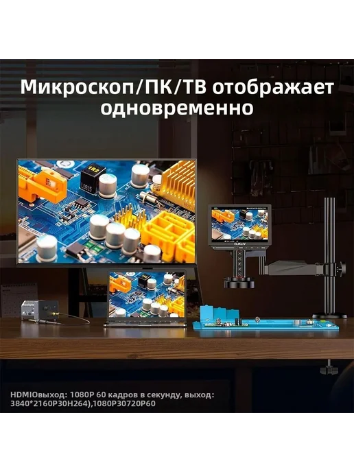 elikliv Электронный микроскоп 2000X HDMI 4K 10,1 дюйма, вариант, фото 6