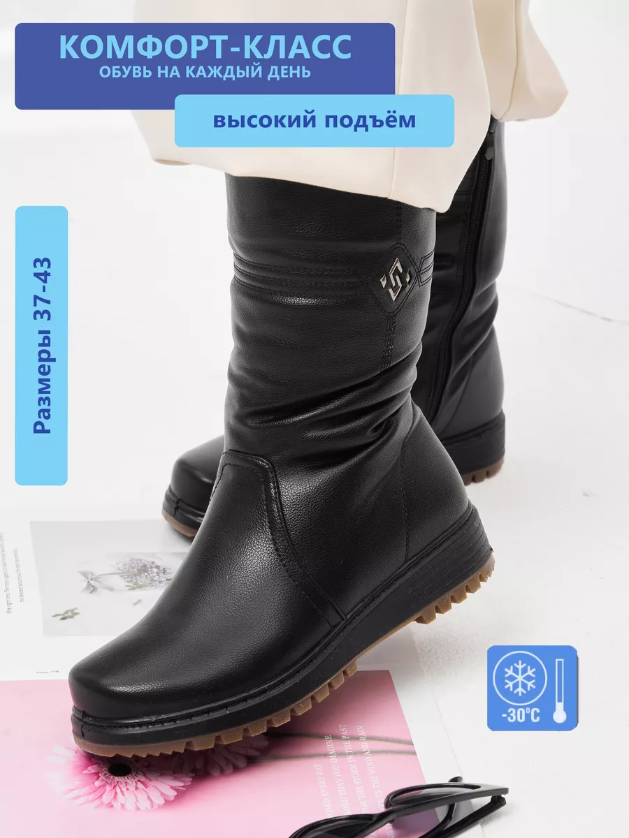 Сапоги зимние для...