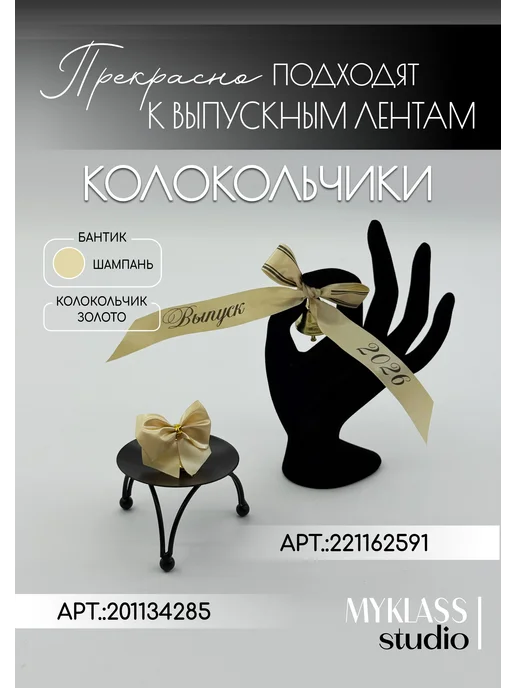 Ленты Myklass Лента выпускника 2027 для 11 класса, бежевый, фото 4