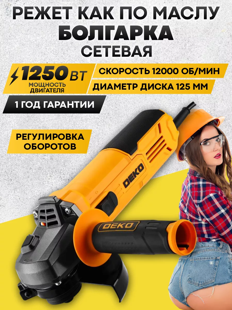 Болгарка углошлифовальная...