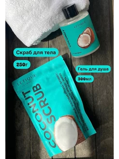 Набор для ухода за телом Coconut