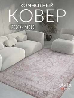Ковер комнатный 200 на 300 AkTs 255960424 купить за 6 088 ₽ в интернет‑магазине Wildberries