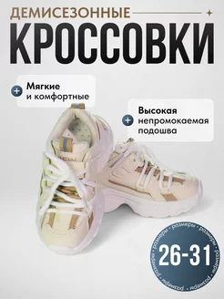 Кроссовки детские кеды для мальчика и девочки 255960752 купить за 1 664 ₽ в интернет-магазине Wildberries