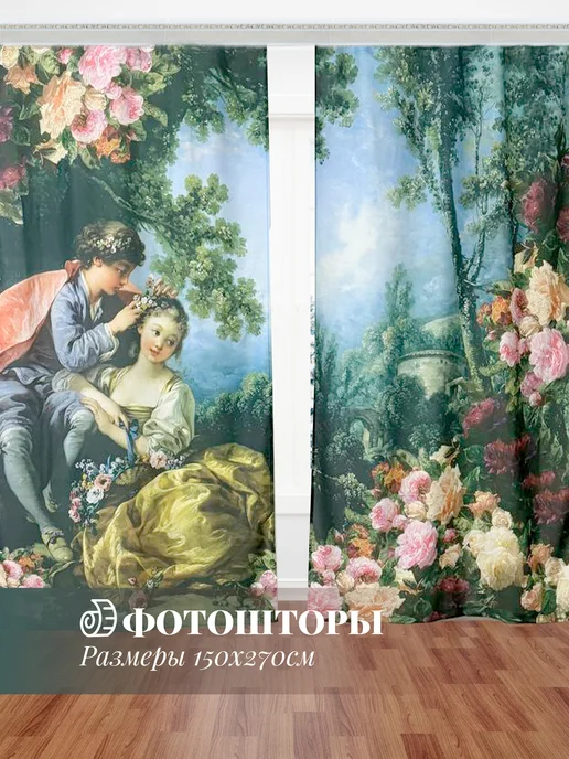 МарТекс Фотошторы в гостиную в спальню Любовь 150*270 (2шт), 2 шт