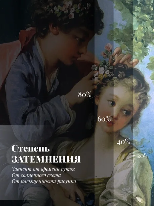 МарТекс Фотошторы в гостиную в спальню Любовь 150*270 (2шт), 2 шт, фото 4