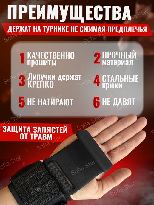 Sofia Star Атлетические лямки для тяги штанги и турника, черный, фото 2