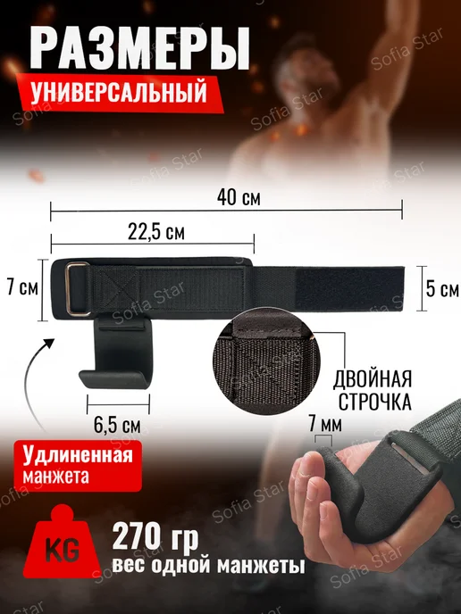 Sofia Star Атлетические лямки для тяги штанги и турника, черный, фото 3