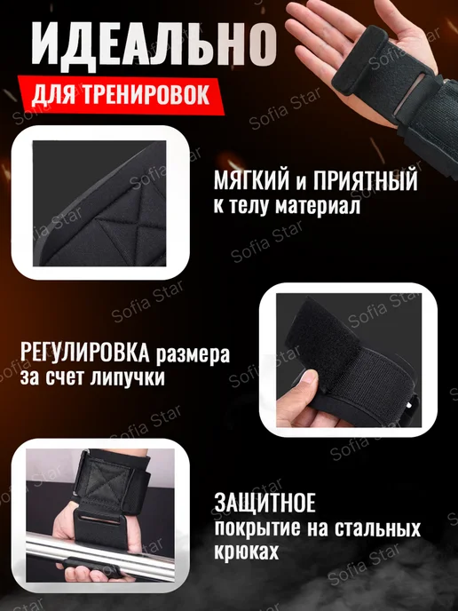 Sofia Star Атлетические лямки для тяги штанги и турника, черный, фото 4