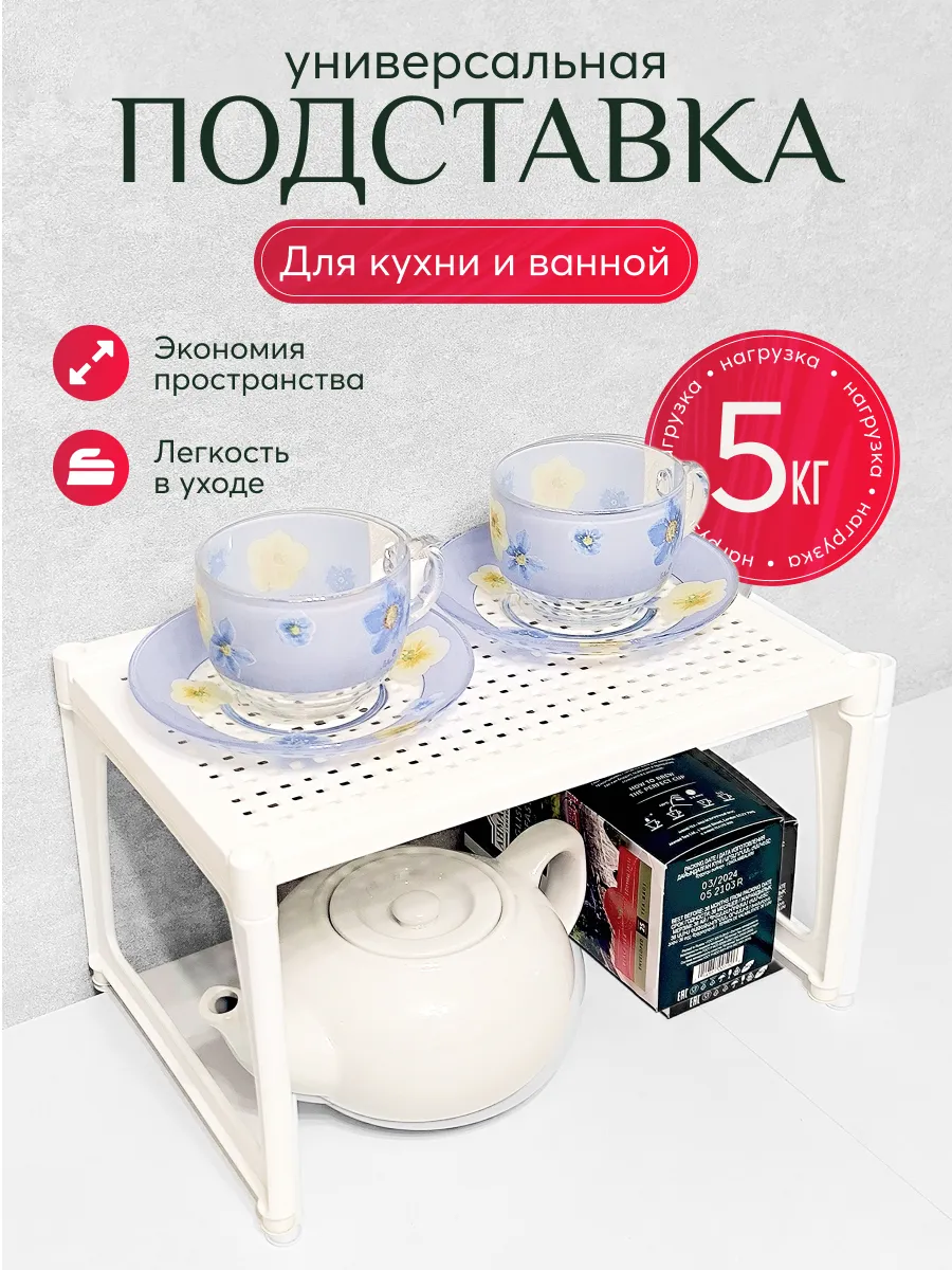 Полка в шкаф кухонная...