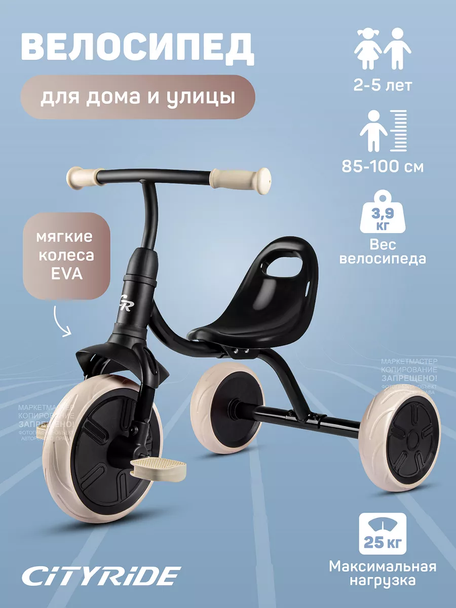 Велосипед детский...
