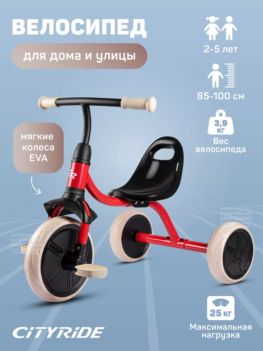 Велосипед детский...