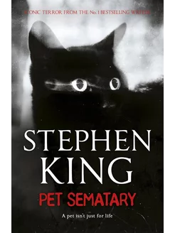 Pet Sematary Stephen King Кладбище домашних животных