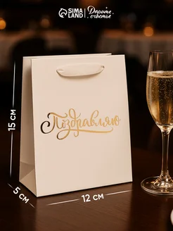 Подарочный пакет для упаковки подарка Сима-Ленд & Дарите Счастье 255967628 купить за 178 ₽ в интернет‑магазине Wildberries