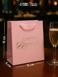 Маленький подарочный пакет для упаковки подарка Сима-Ленд & Дарите Счастье 255967631 купить за 227 ₽ в интернет‑магазине Wildberries