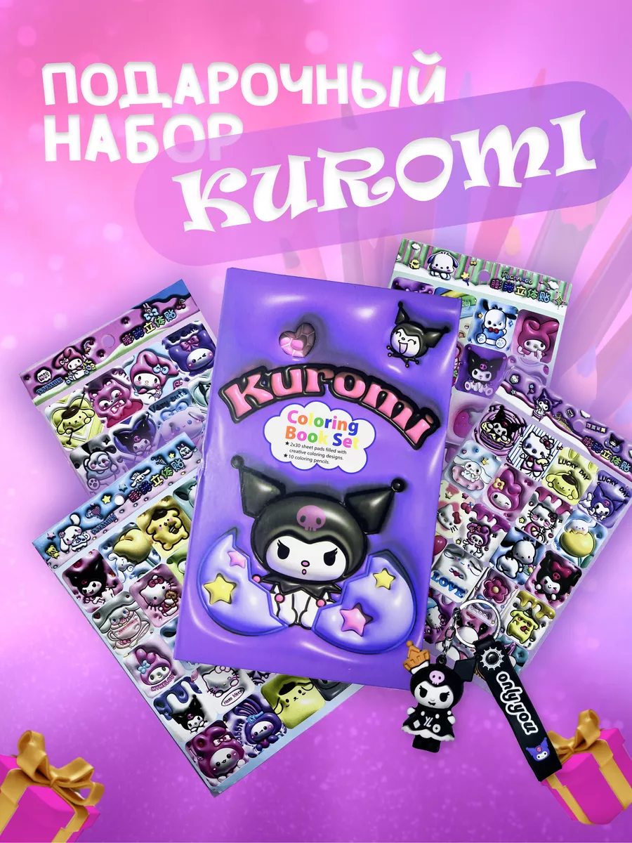 Подарочный...