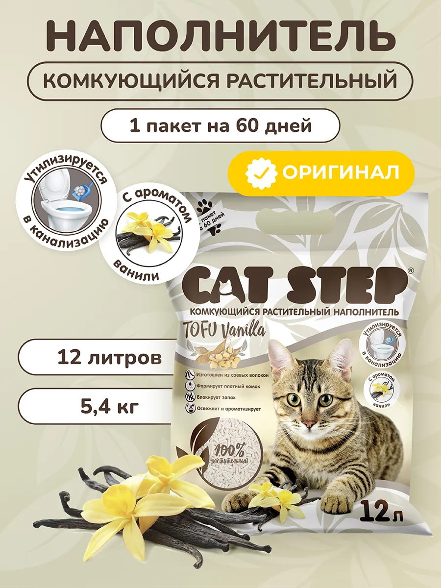 Наполнитель для кошачьего...