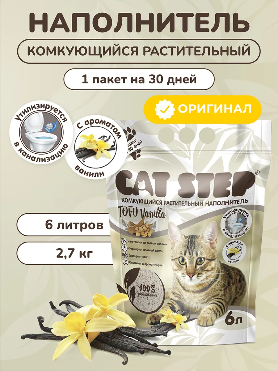 Наполнитель для кошачьего...
