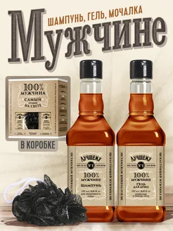 Подарочный набор мужской гель для душа, шампунь и мочалка Чистое счастье 255979269 купить за 550 ₽ в интернет-магазине Wildberries