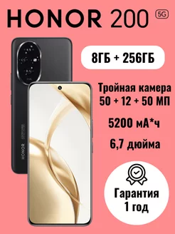 Смартфон 200 8ГБ+256ГБ черный Honor 255980043 купить за 34 358 ₽ в интернет-магазине Wildberries