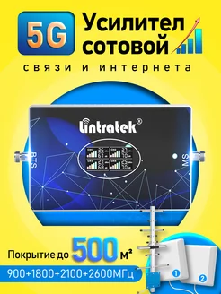 усилитель сотовой связи 4G 900/1800/2100/2600 МГц Lintratek 255981365 купить за 19 702 ₽ в интернет-магазине Wildberries