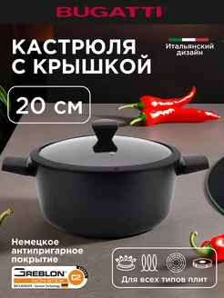 Кастрюля 2л с крышкой 20 см