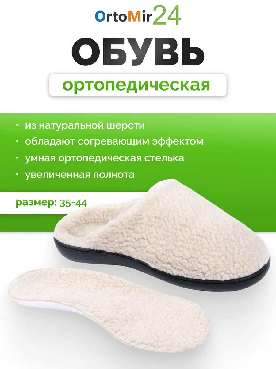 Обувь домашняя LM-803.001
