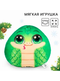 Мягкая игрушка на Новый год "Змея" Milo toys 255986048 купить за 304 ₽ в интернет-магазине Wildberries