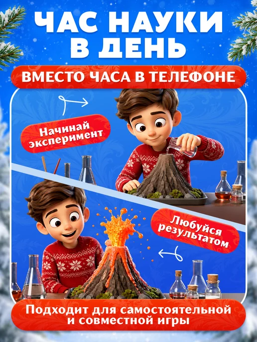 Эврики Большой набор опытов 10 в 1 Новогодняя лаборатория, белый, фото 3