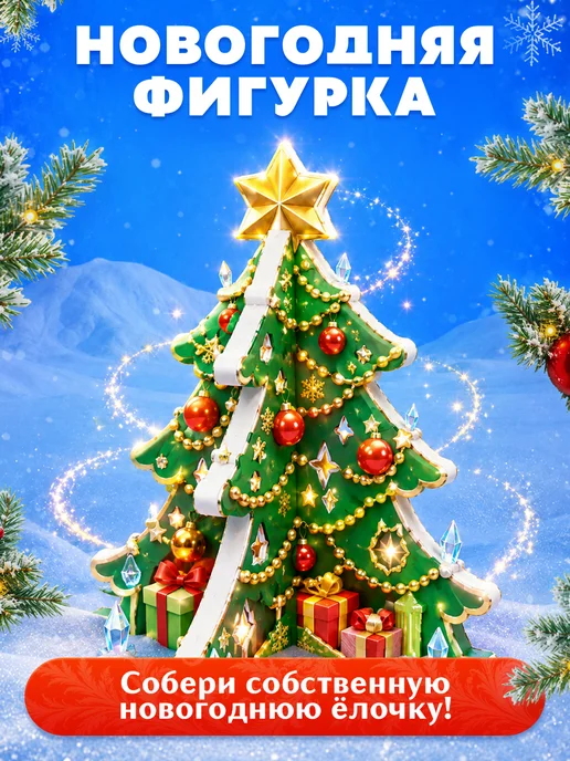 Эврики Большой набор опытов 10 в 1 Новогодняя лаборатория, белый, фото 4