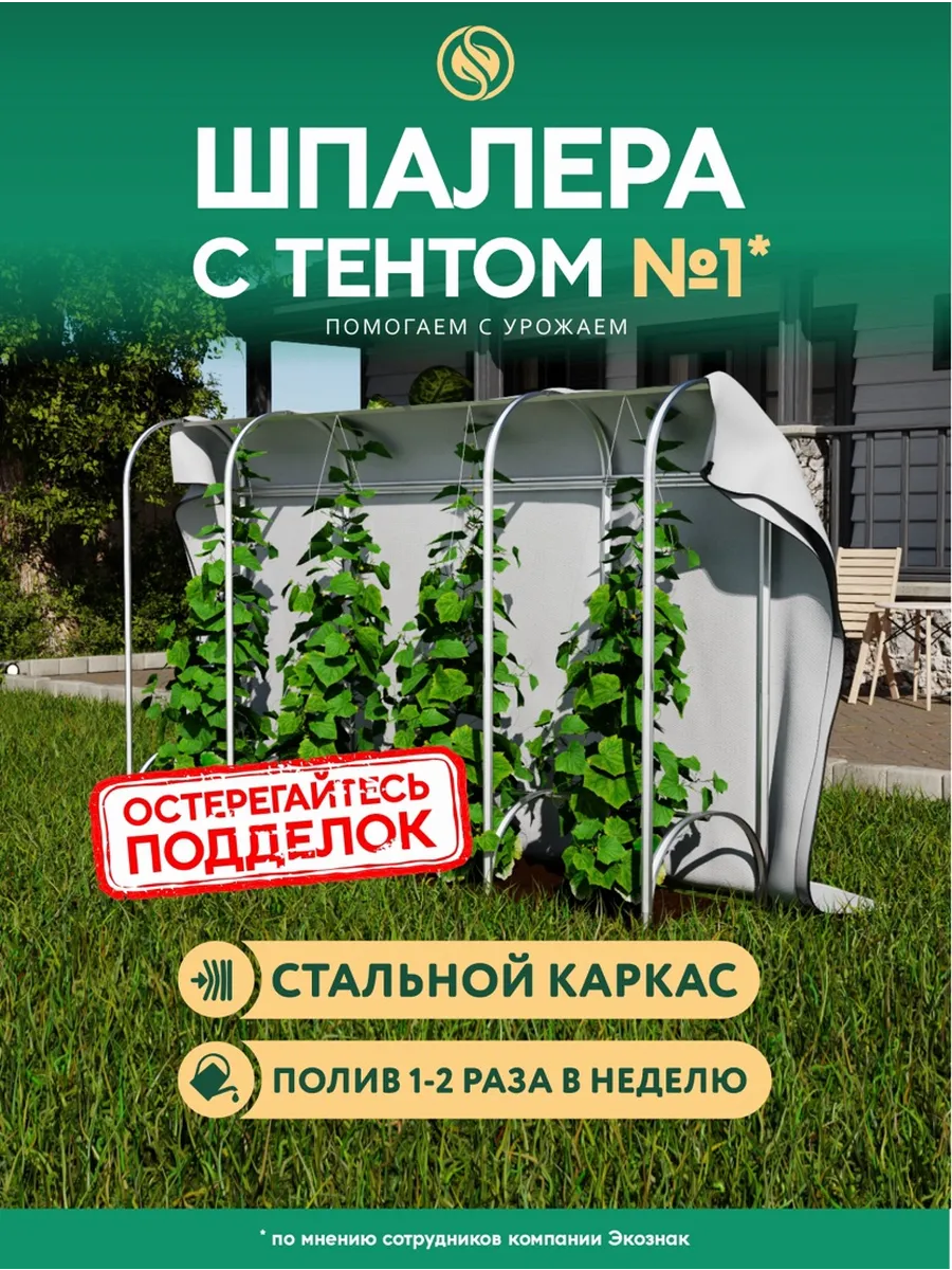 Шпалера садовая...