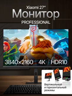 Монитор Профессиональный для ПК A27U 4K, IPS, 3840 х 2160 Xiaomi 255987827 купить за 23 814 ₽ в интернет-магазине Wildberries