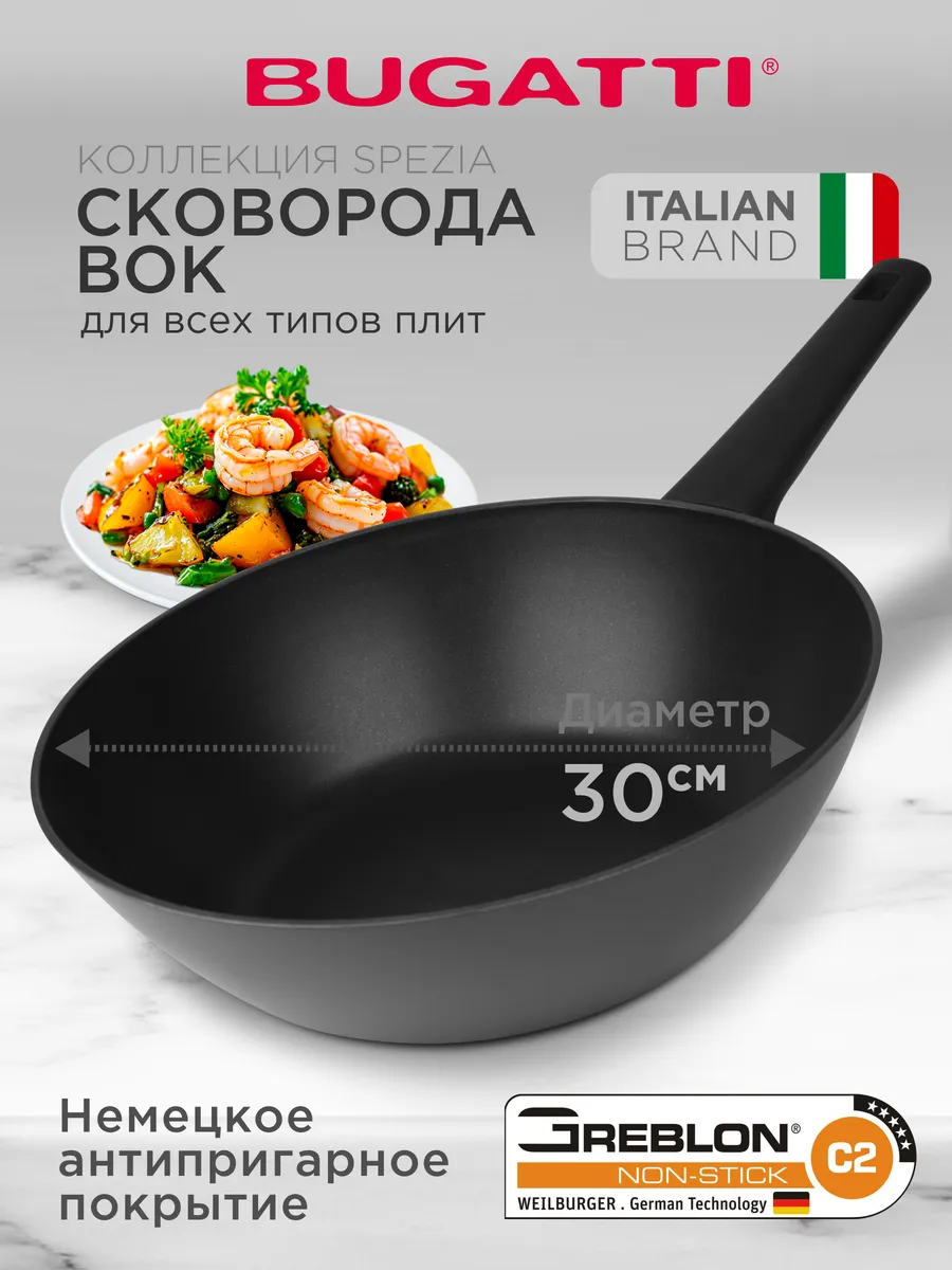 Сковорода вок...